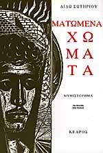 Μη διαθέσιμο εξώφυλλο