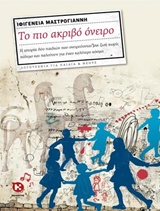 Μη διαθέσιμο εξώφυλλο