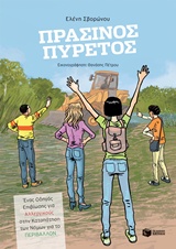 Μη διαθέσιμο εξώφυλλο