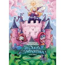 Μη διαθέσιμο εξώφυλλο