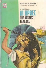 Μη διαθέσιμο εξώφυλλο