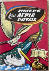 Μη διαθέσιμο εξώφυλλο