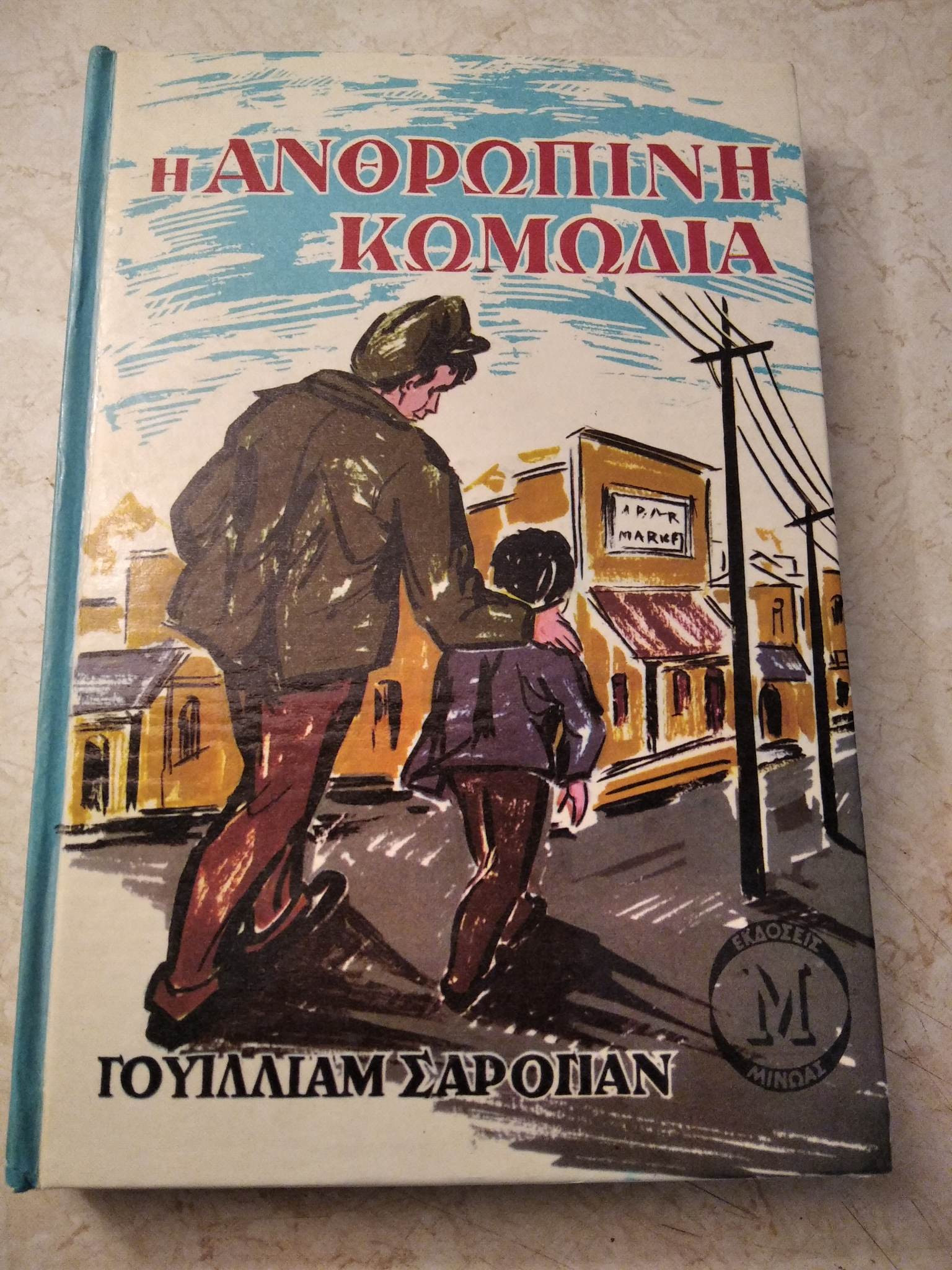 Μη διαθέσιμο εξώφυλλο