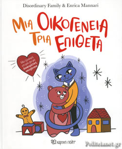 Μη διαθέσιμο εξώφυλλο