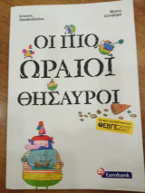 Μη διαθέσιμο εξώφυλλο