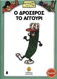 Μη διαθέσιμο εξώφυλλο