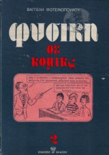 Μη διαθέσιμο εξώφυλλο