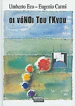 Μη διαθέσιμο εξώφυλλο