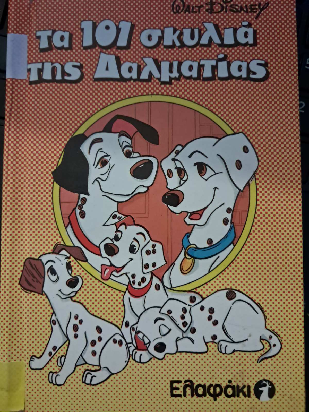 Μη διαθέσιμο εξώφυλλο