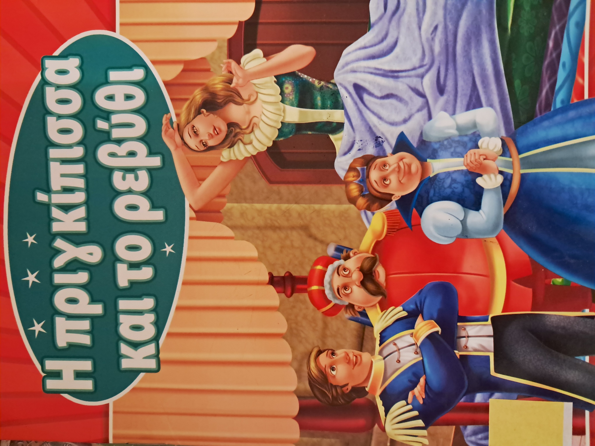 Μη διαθέσιμο εξώφυλλο