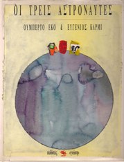 Μη διαθέσιμο εξώφυλλο