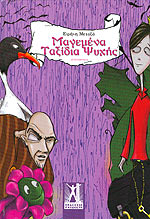 Μη διαθέσιμο εξώφυλλο