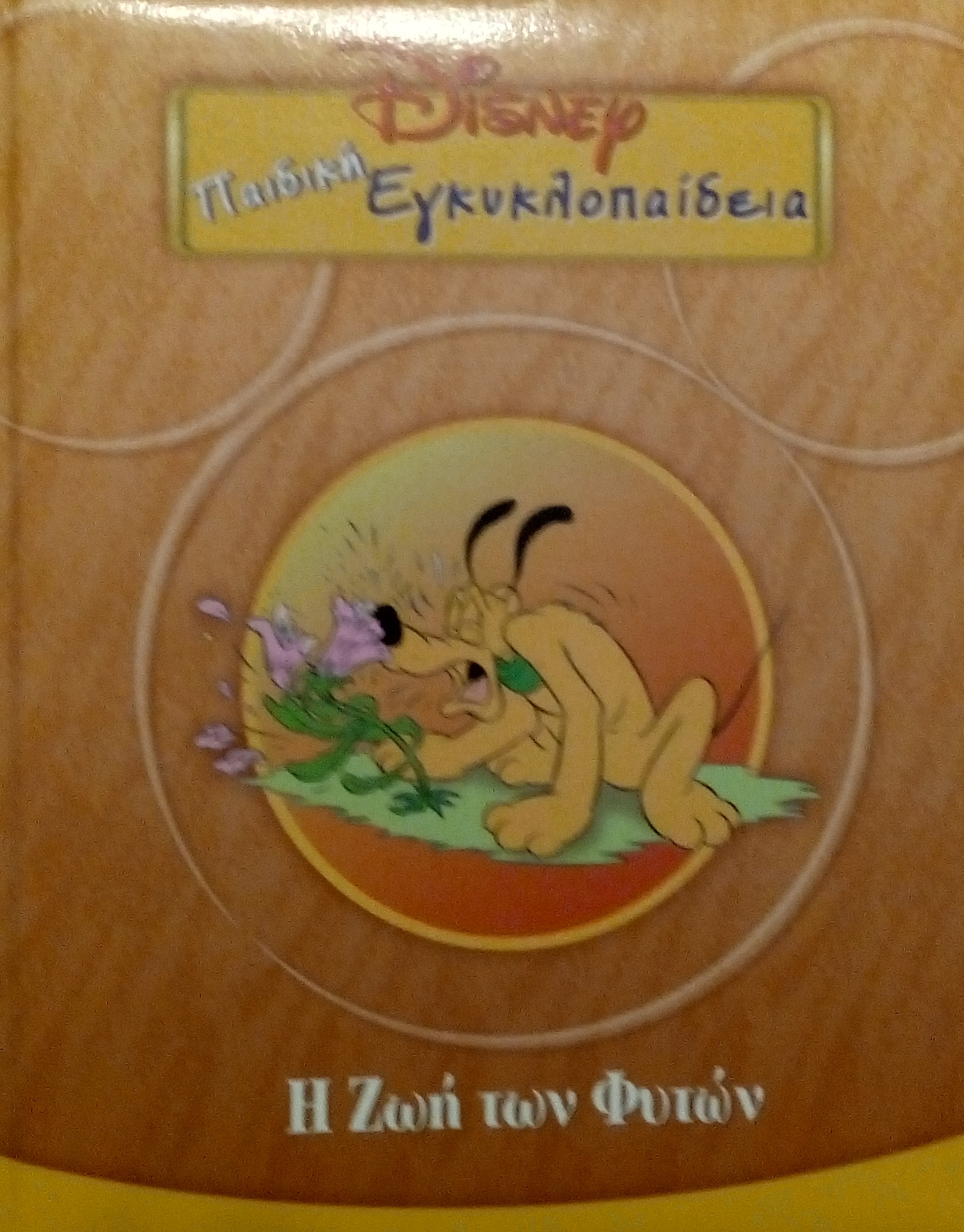 Μη διαθέσιμο εξώφυλλο