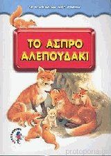 Μη διαθέσιμο εξώφυλλο