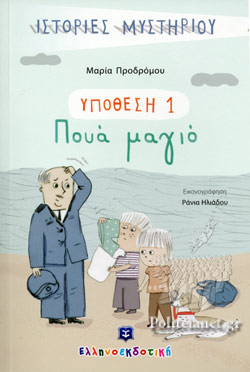 Μη διαθέσιμο εξώφυλλο