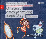 Μη διαθέσιμο εξώφυλλο