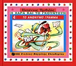 Μη διαθέσιμο εξώφυλλο