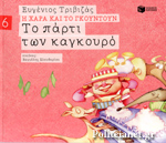 Μη διαθέσιμο εξώφυλλο