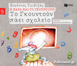 Μη διαθέσιμο εξώφυλλο