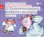 Μη διαθέσιμο εξώφυλλο