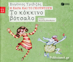 Μη διαθέσιμο εξώφυλλο