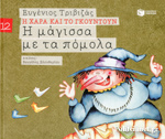 Μη διαθέσιμο εξώφυλλο