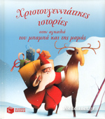 Μη διαθέσιμο εξώφυλλο